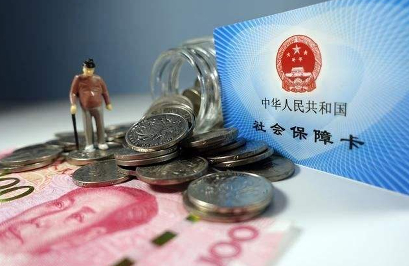 <span>社保公积金</span>社保公积金咨询