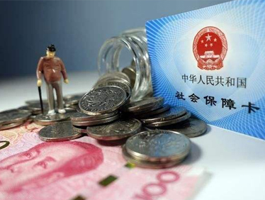<span>社保公积金</span>社保公积金咨询